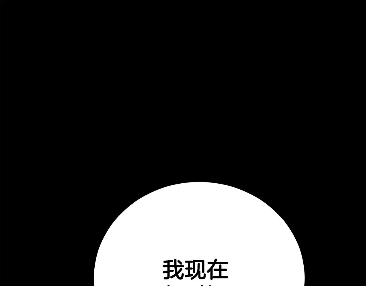 第87话 时间回溯 第25页