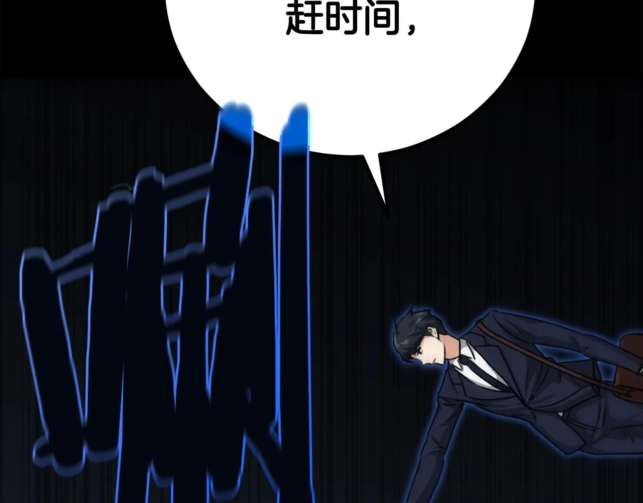 第87话 时间回溯 第26页
