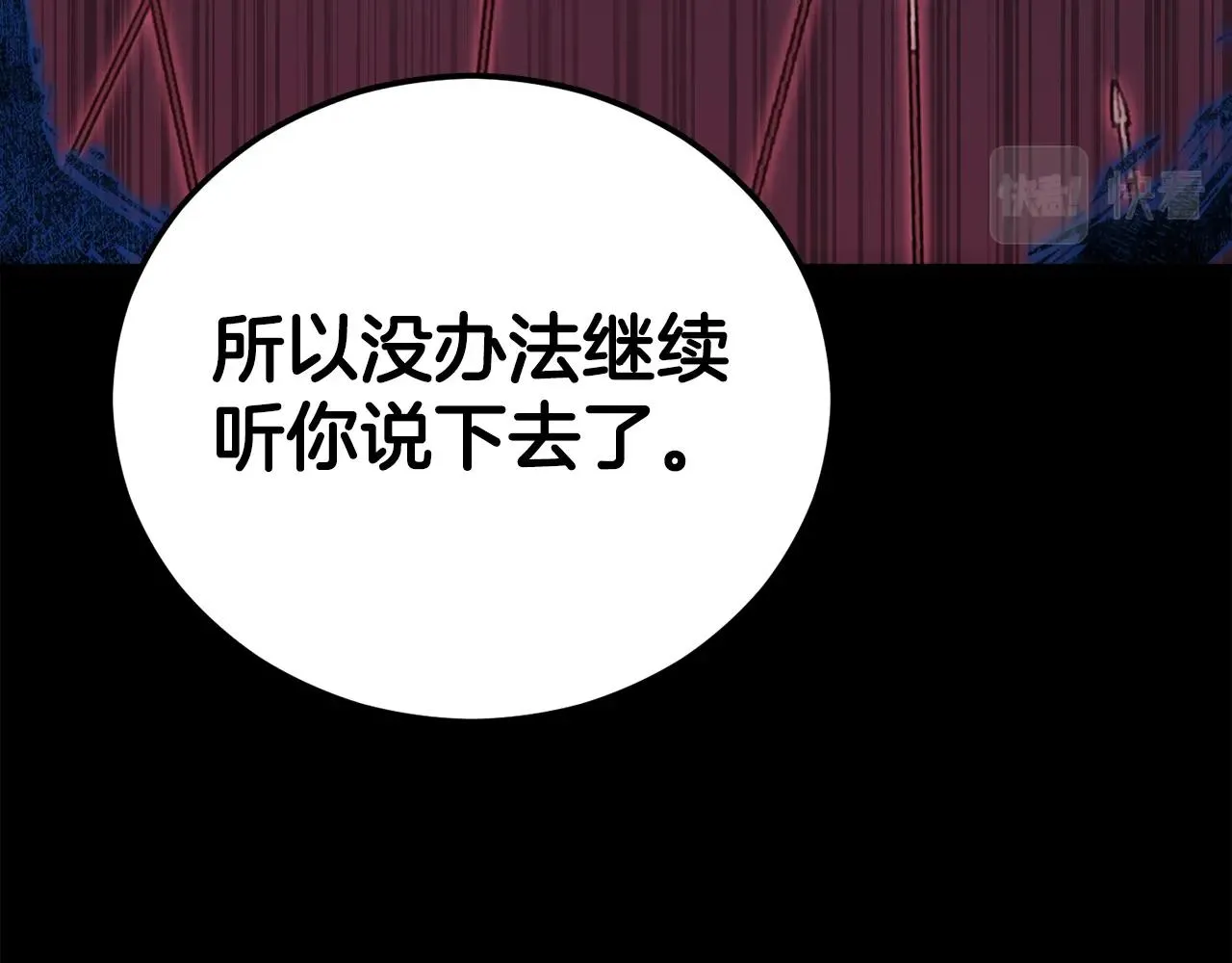 第87话 时间回溯 第29页