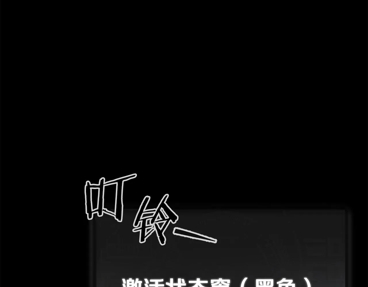 第87话 时间回溯 第30页