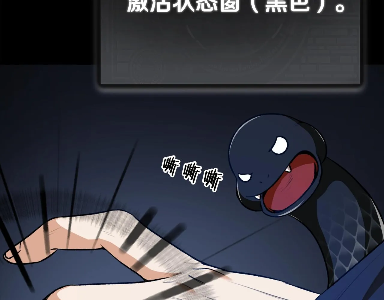 第87话 时间回溯 第31页