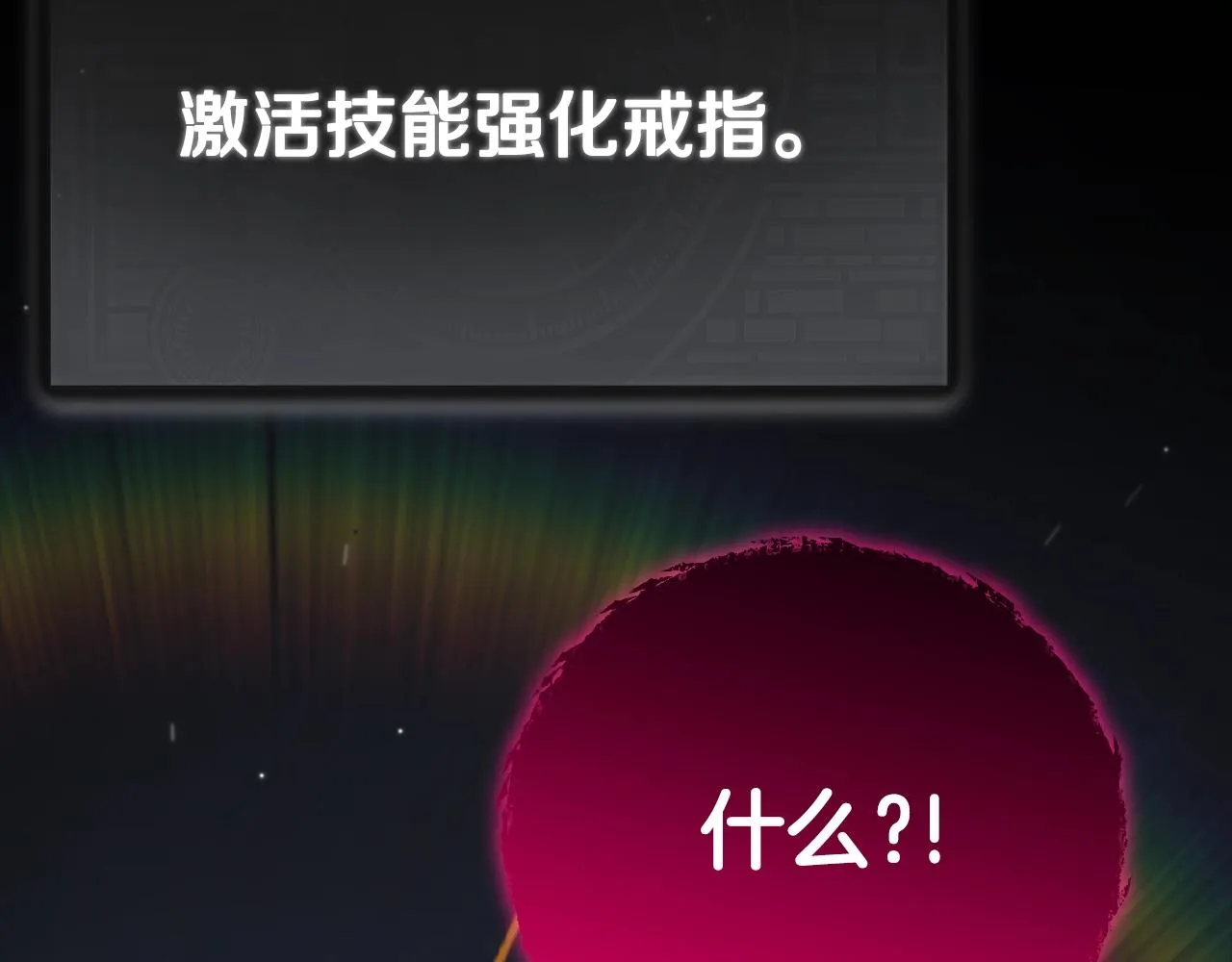 第87话 时间回溯 第33页