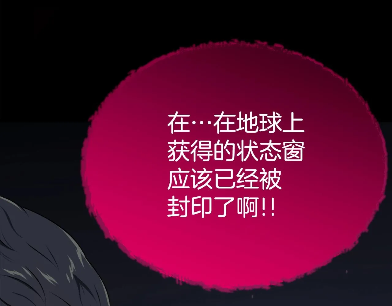 第87话 时间回溯 第42页