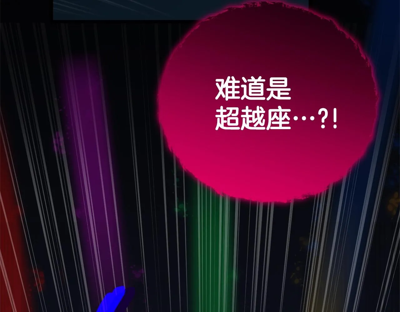 第87话 时间回溯 第47页