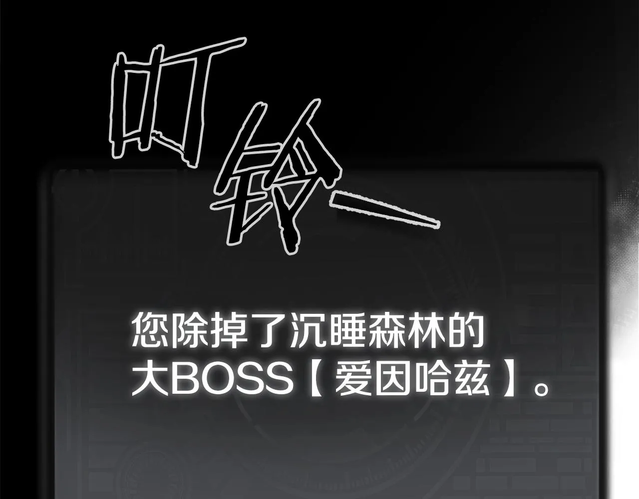 第87话 时间回溯 第51页