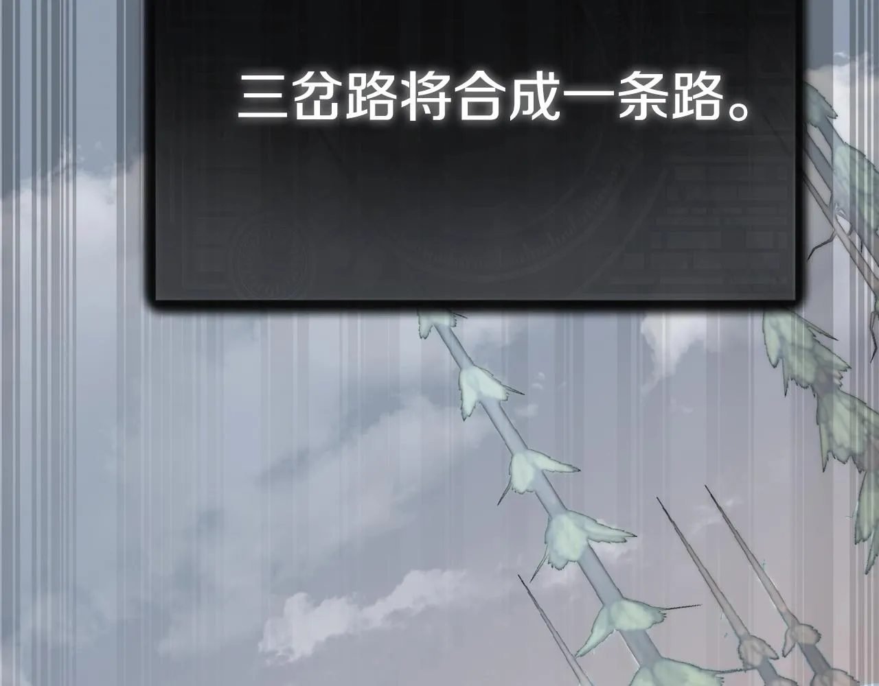 第87话 时间回溯 第54页