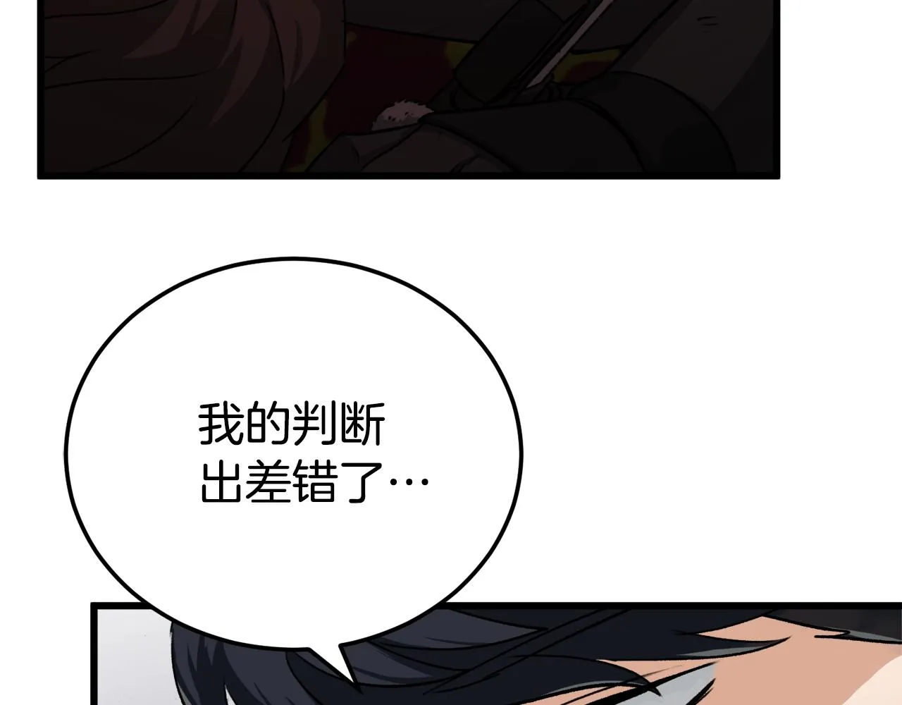 第87话 时间回溯 第61页