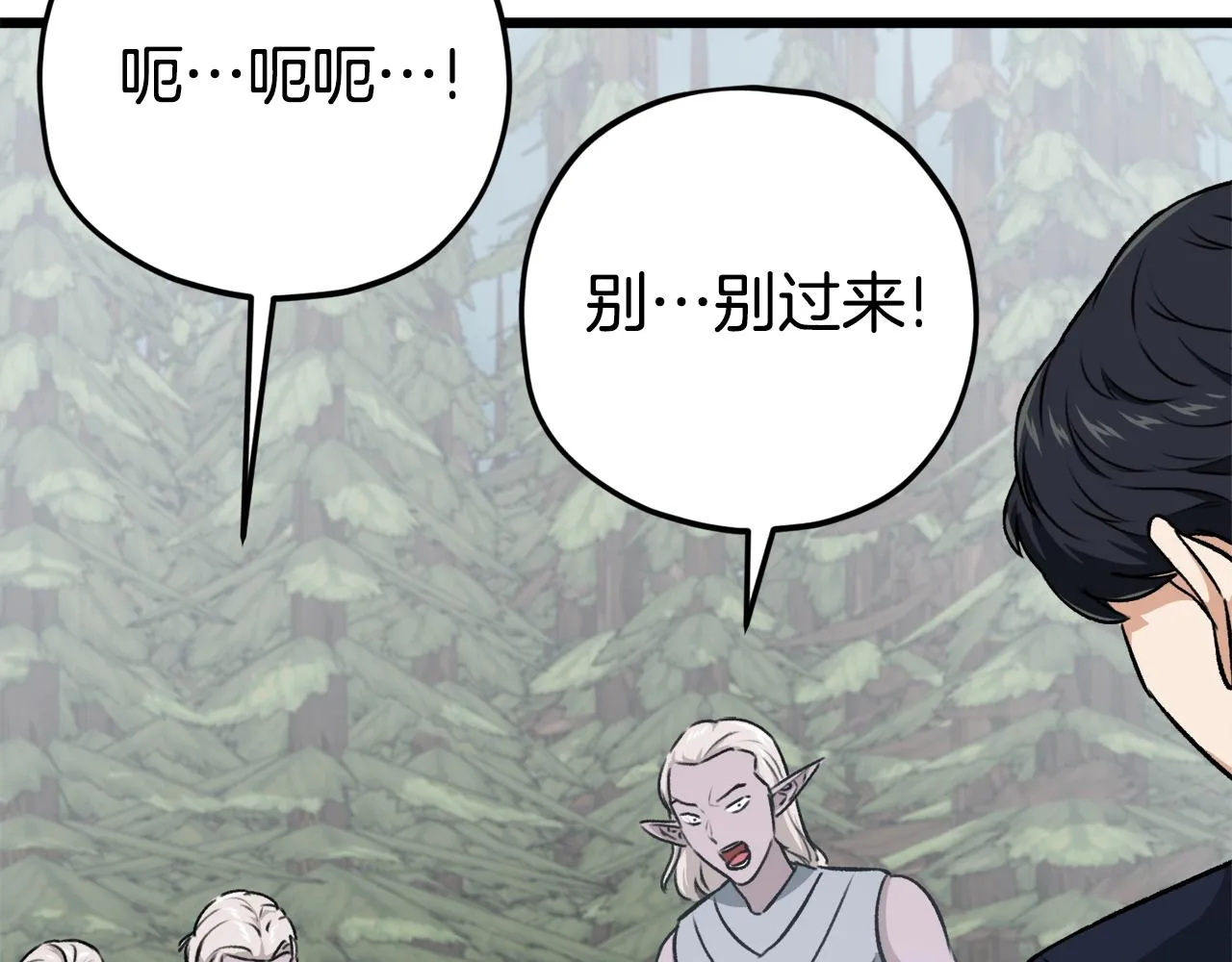 第87话 时间回溯 第65页