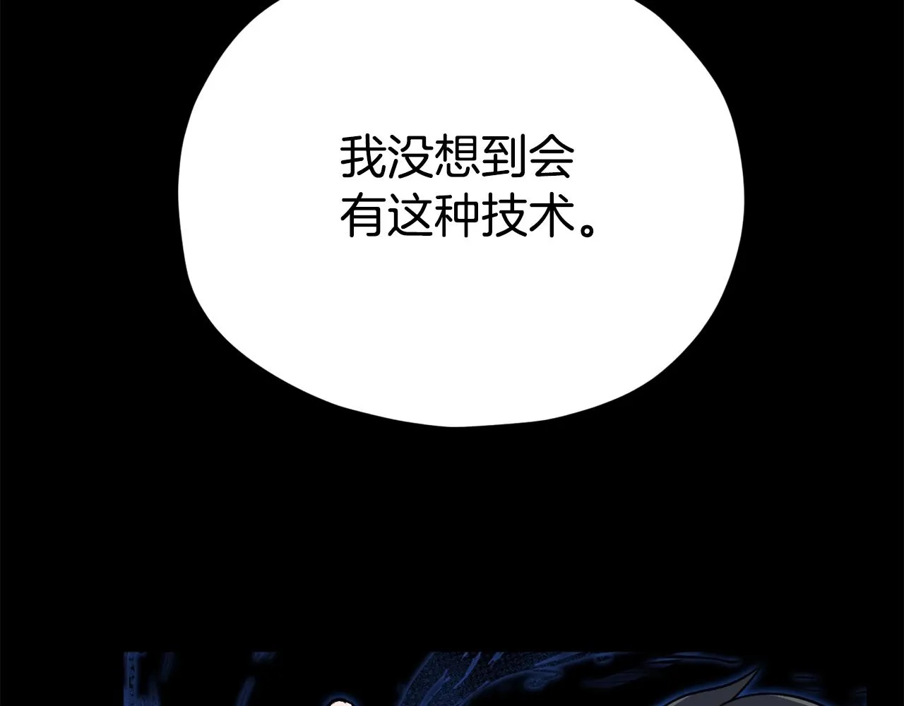 第87话 时间回溯 第67页