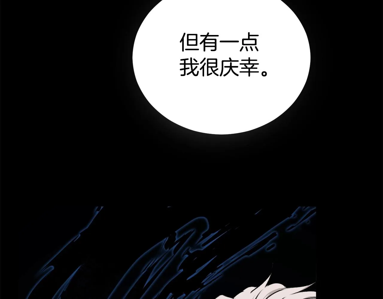 第87话 时间回溯 第69页
