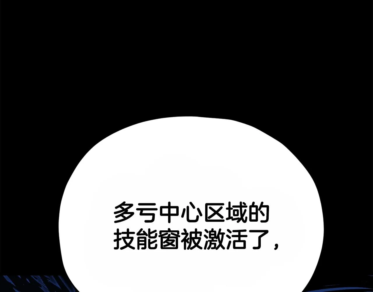第87话 时间回溯 第72页