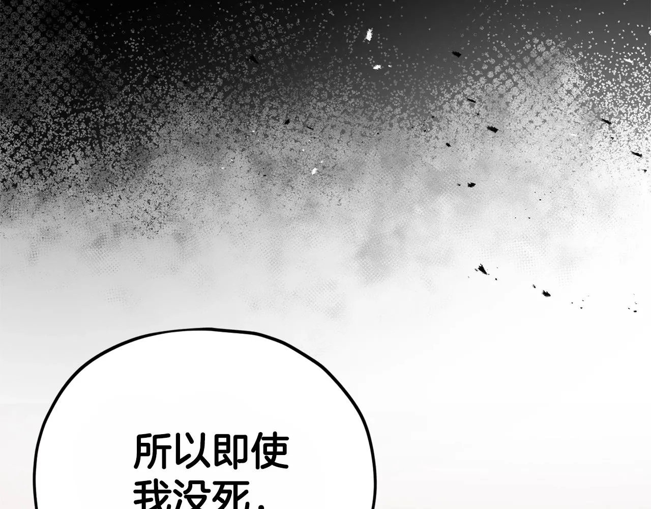 第87话 时间回溯 第76页