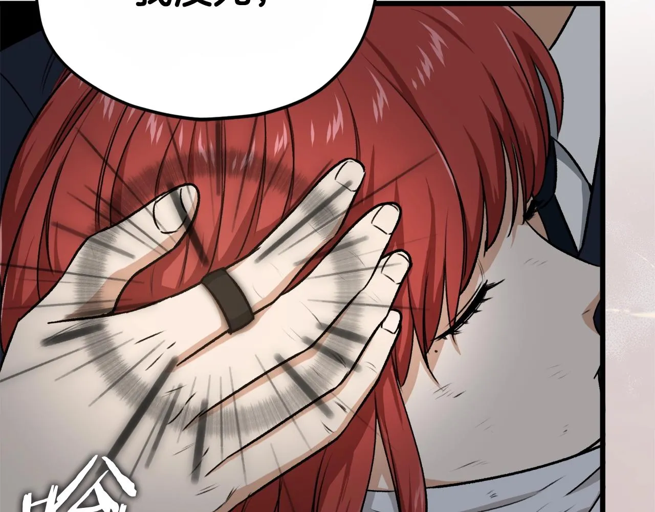 第87话 时间回溯 第77页