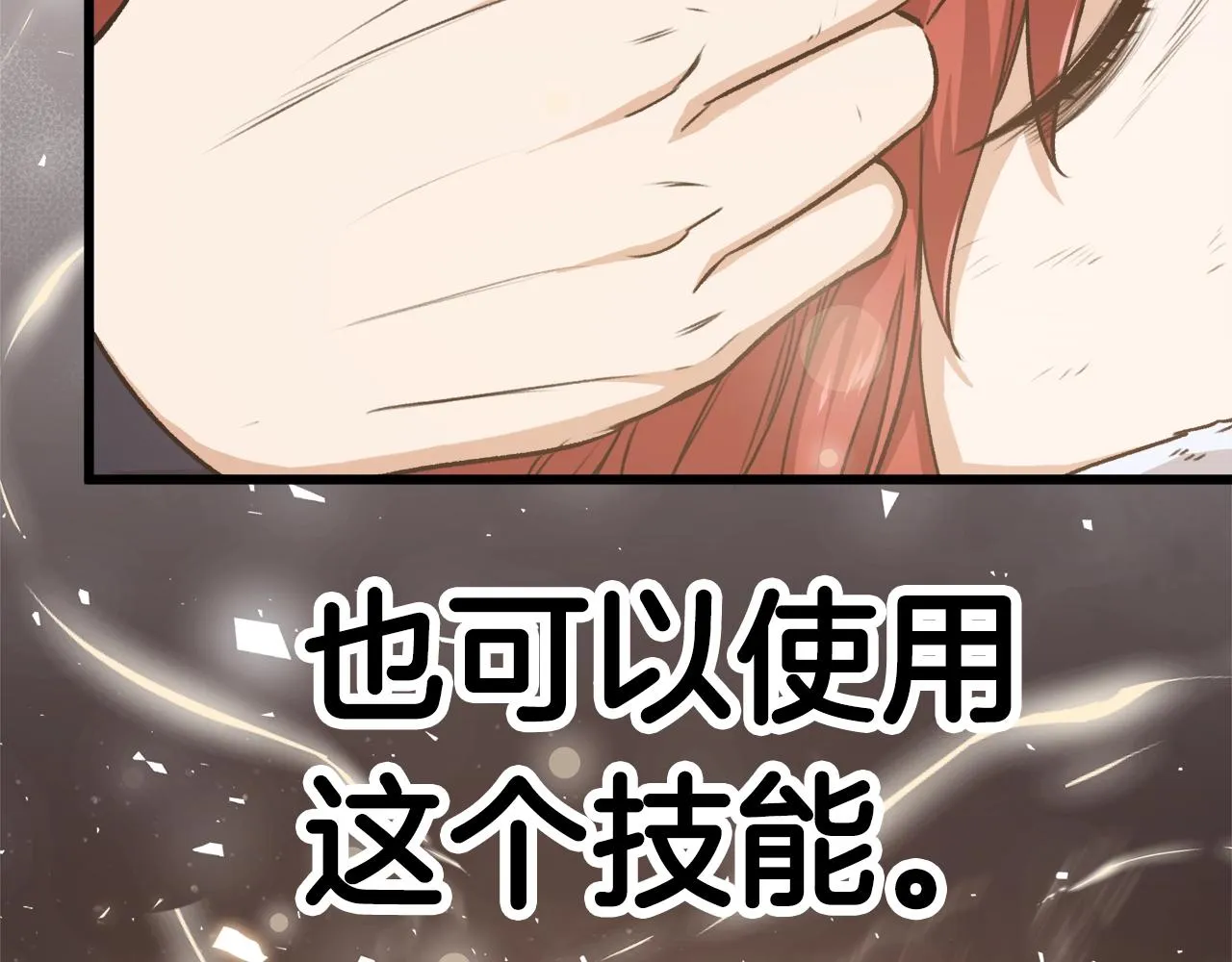 第87话 时间回溯 第79页