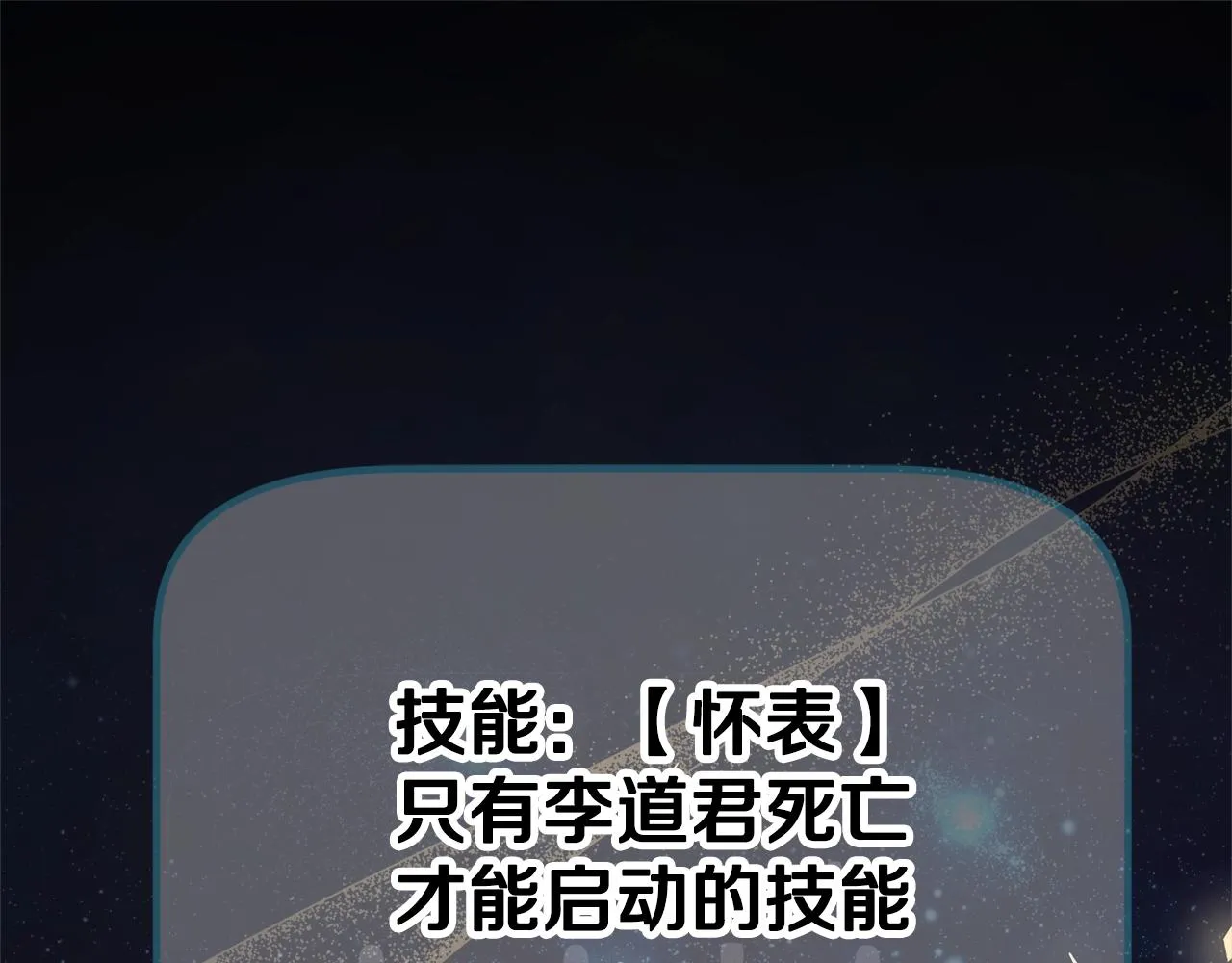 第87话 时间回溯 第85页