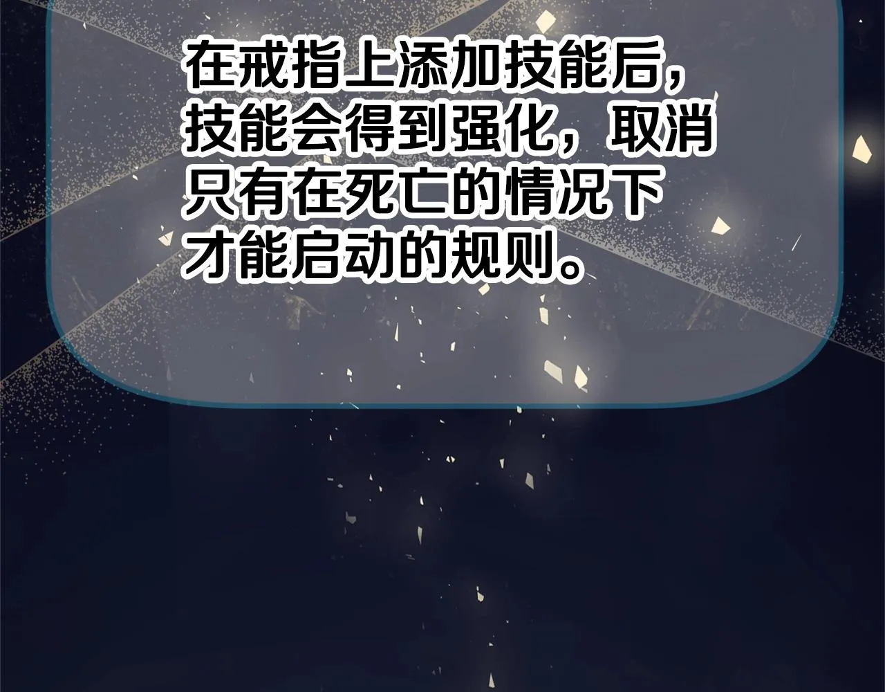 第87话 时间回溯 第88页