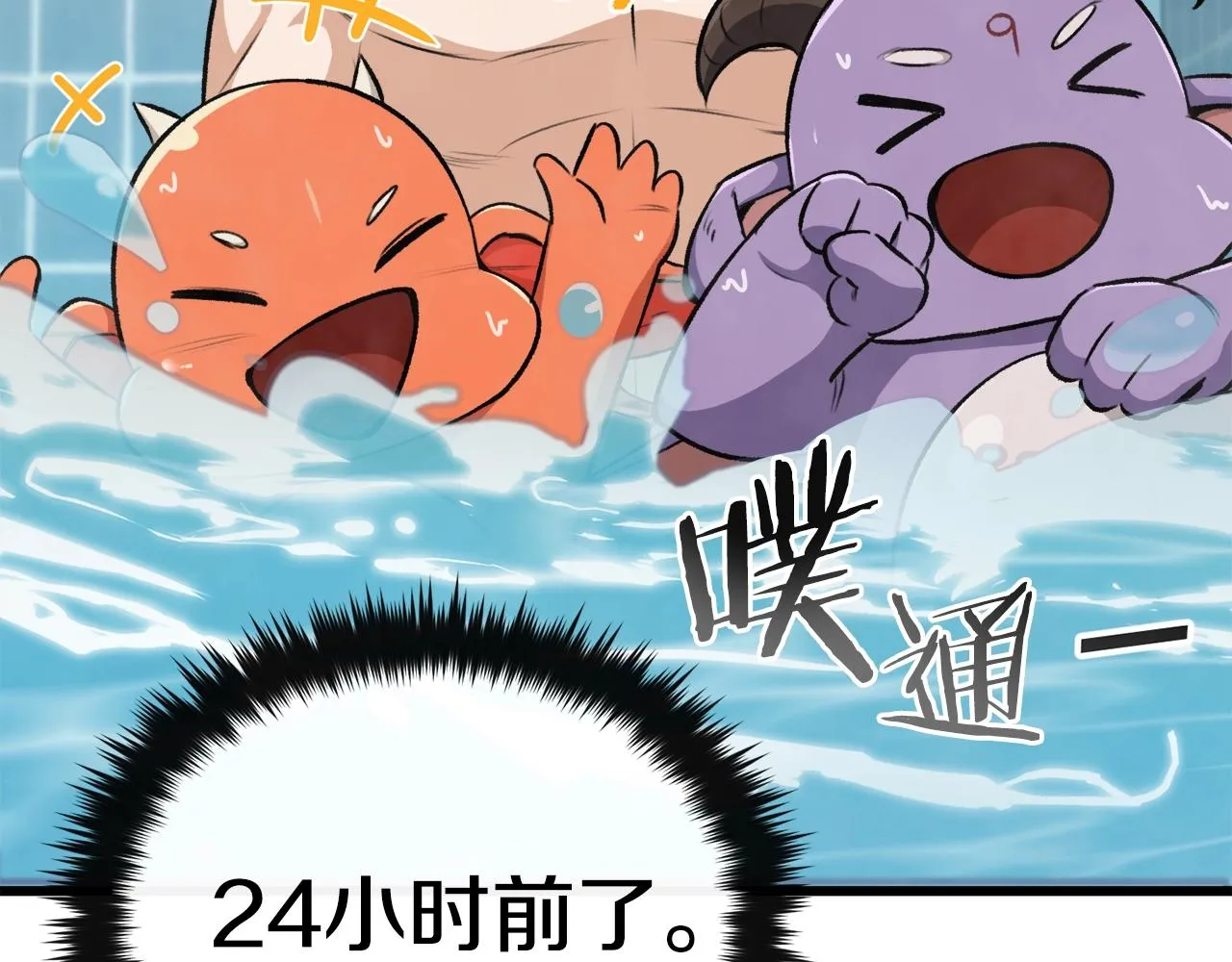 第87话 时间回溯 第96页