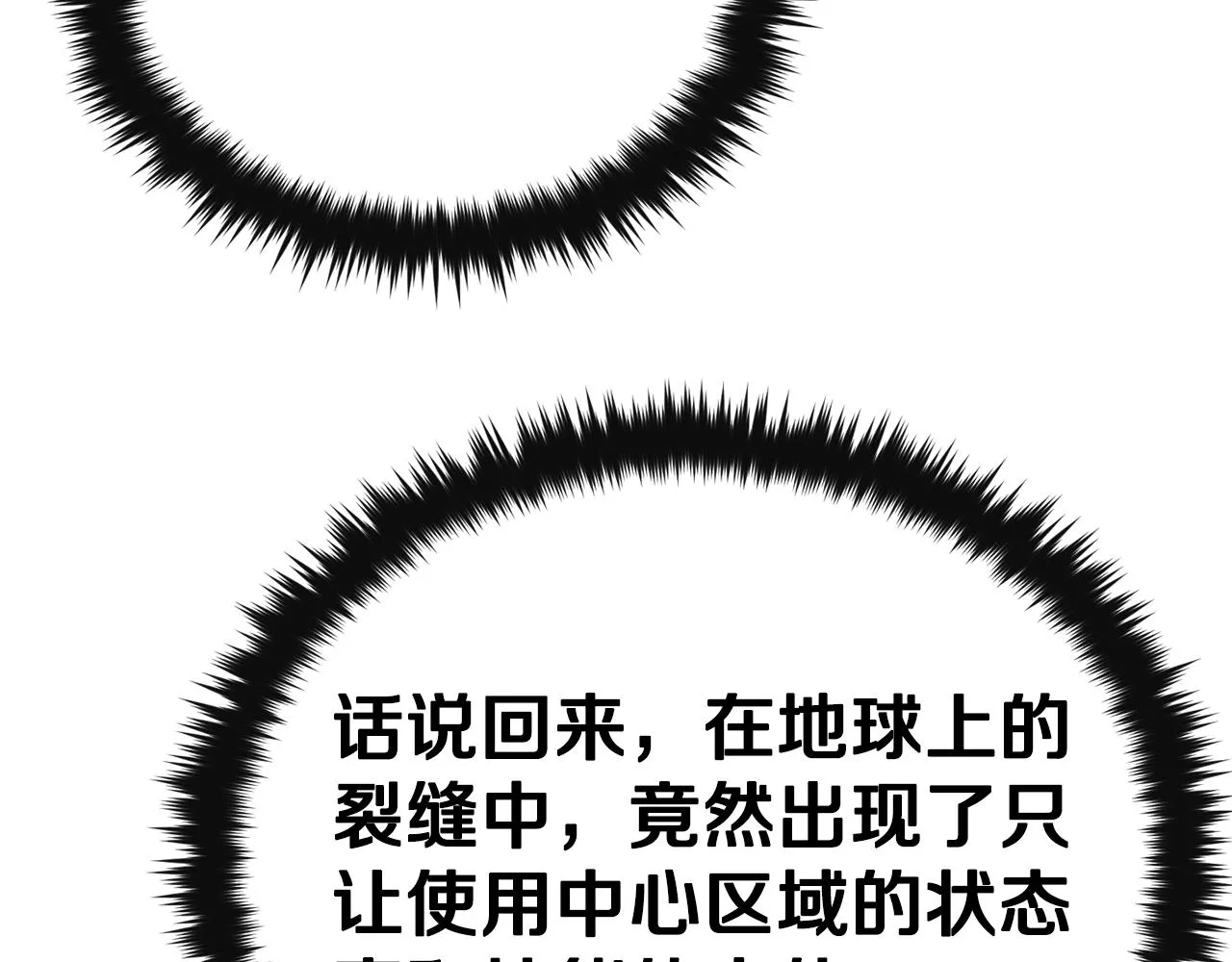 第87话 时间回溯 第97页
