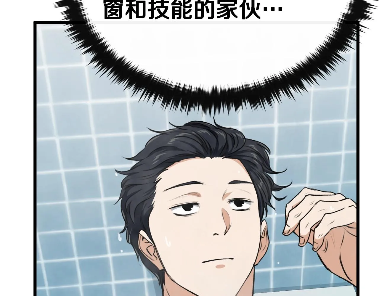 第87话 时间回溯 第98页