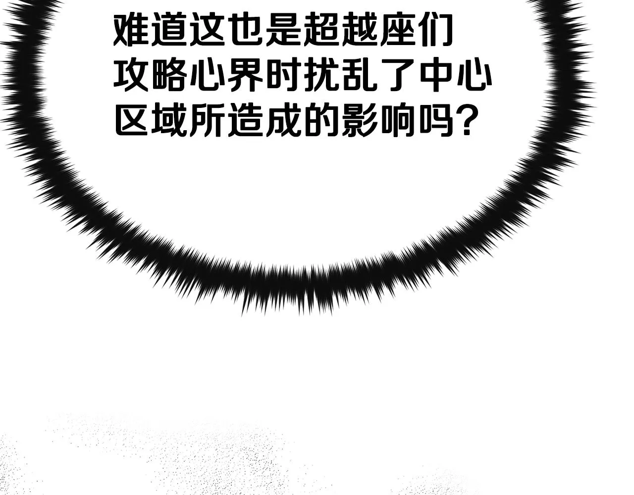第87话 时间回溯 第100页