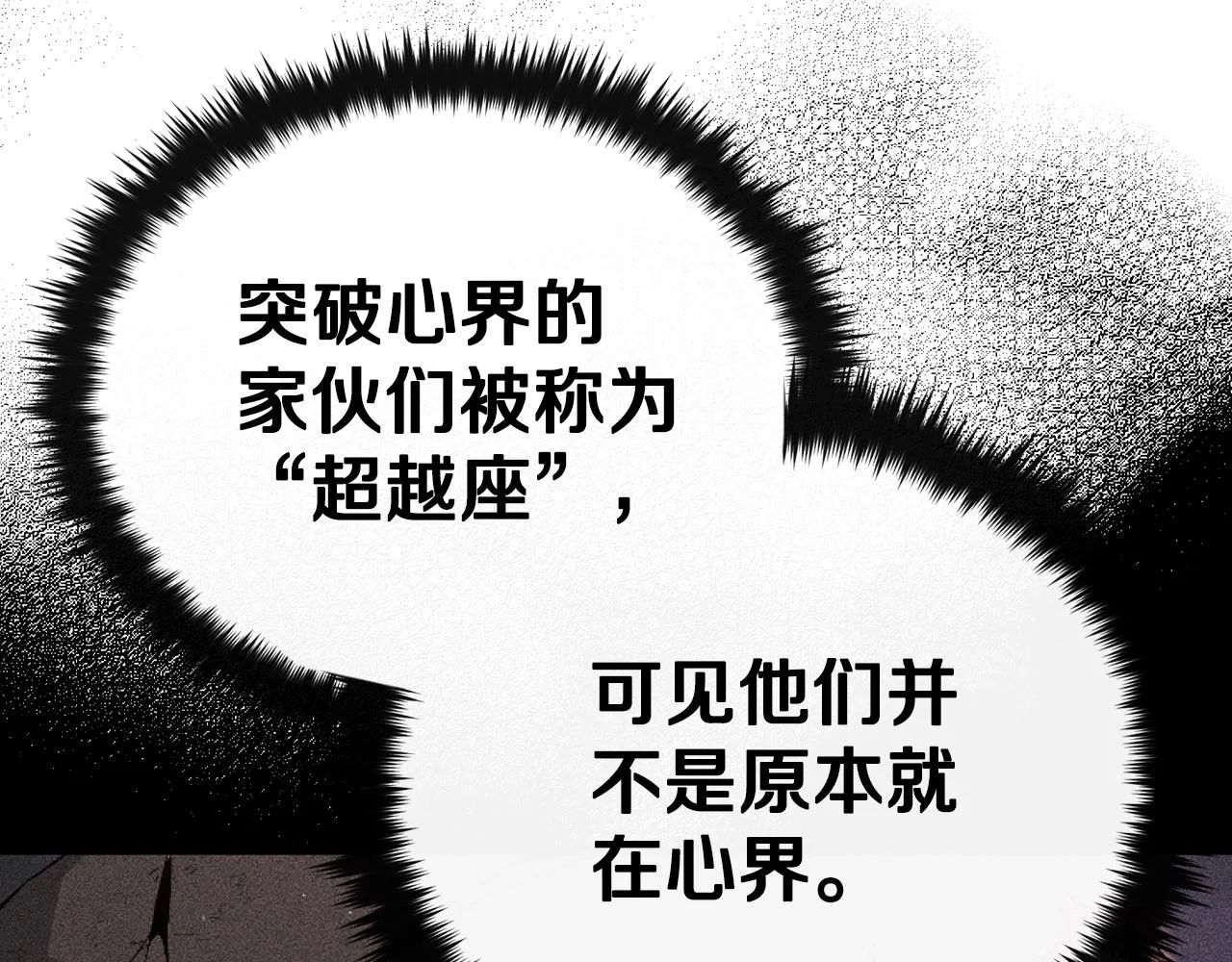 第87话 时间回溯 第101页