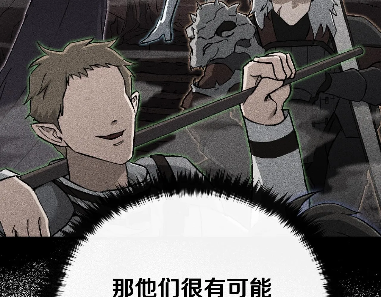 第87话 时间回溯 第103页