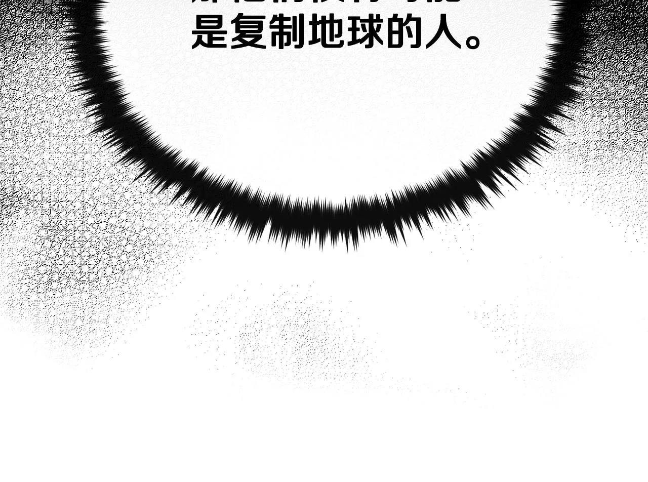 第87话 时间回溯 第104页