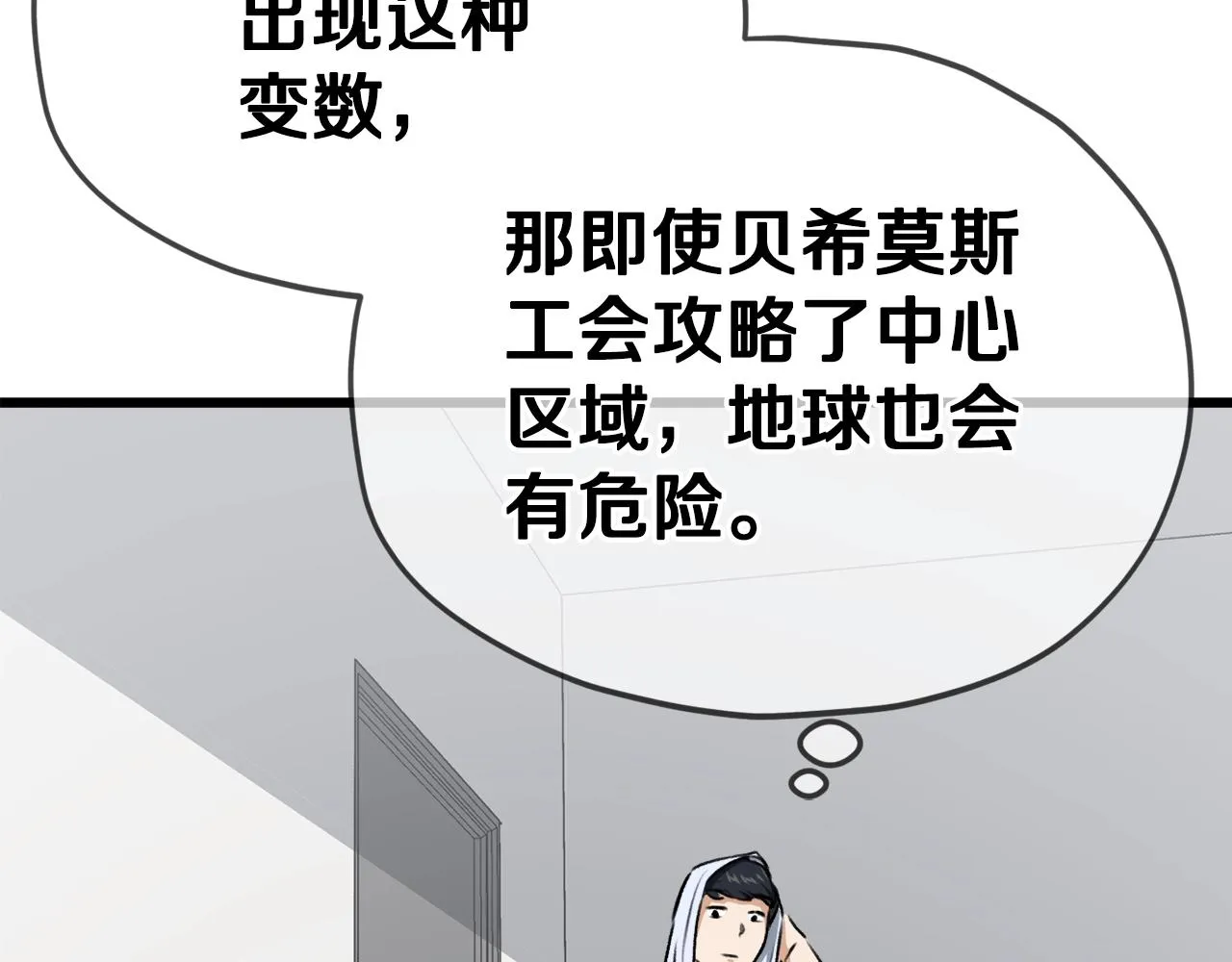 第87话 时间回溯 第106页
