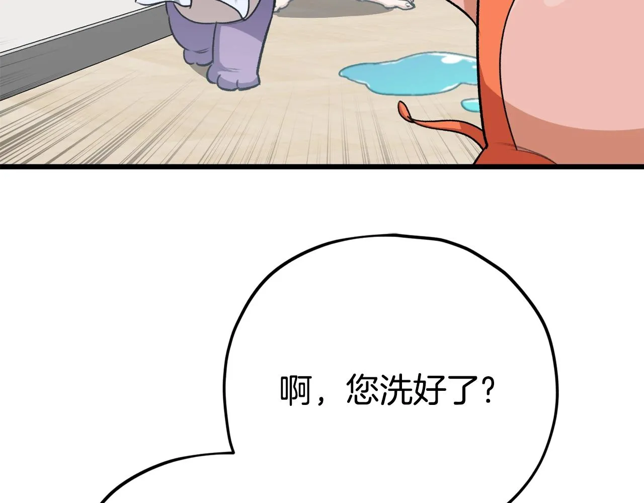 第87话 时间回溯 第108页