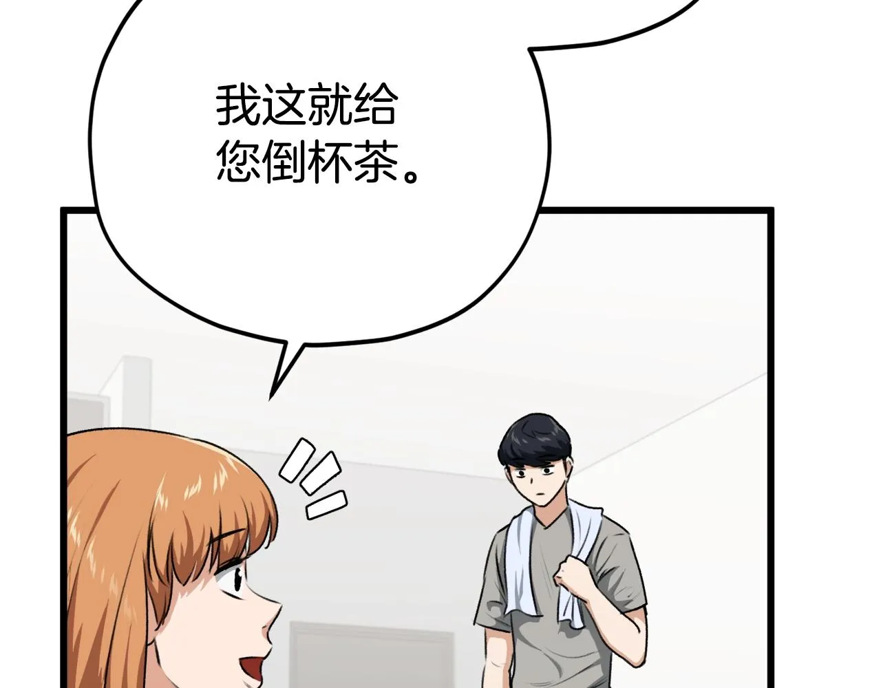 第87话 时间回溯 第109页