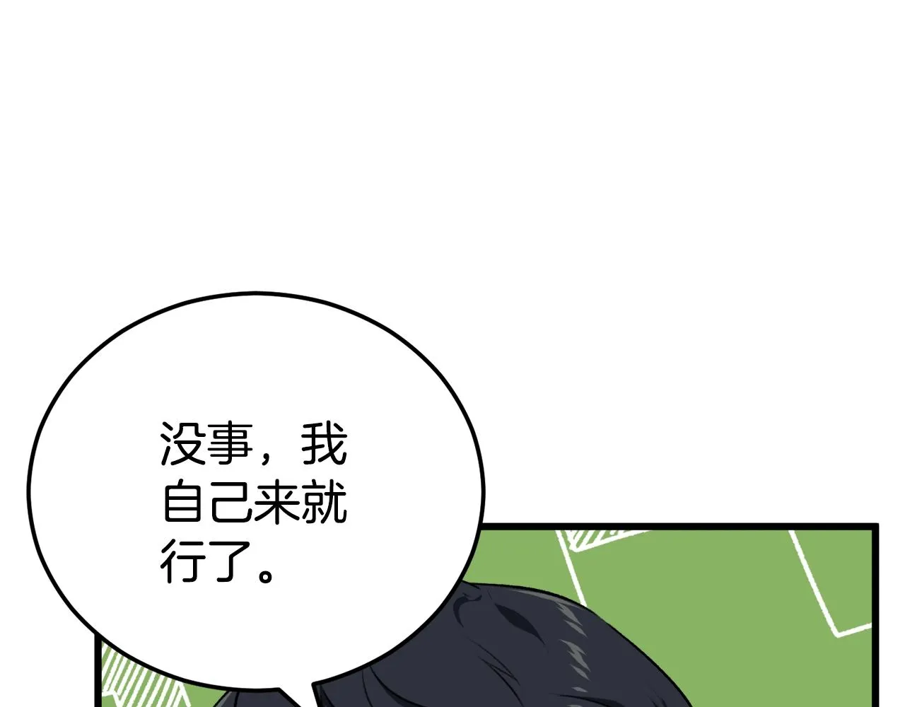 第87话 时间回溯 第111页