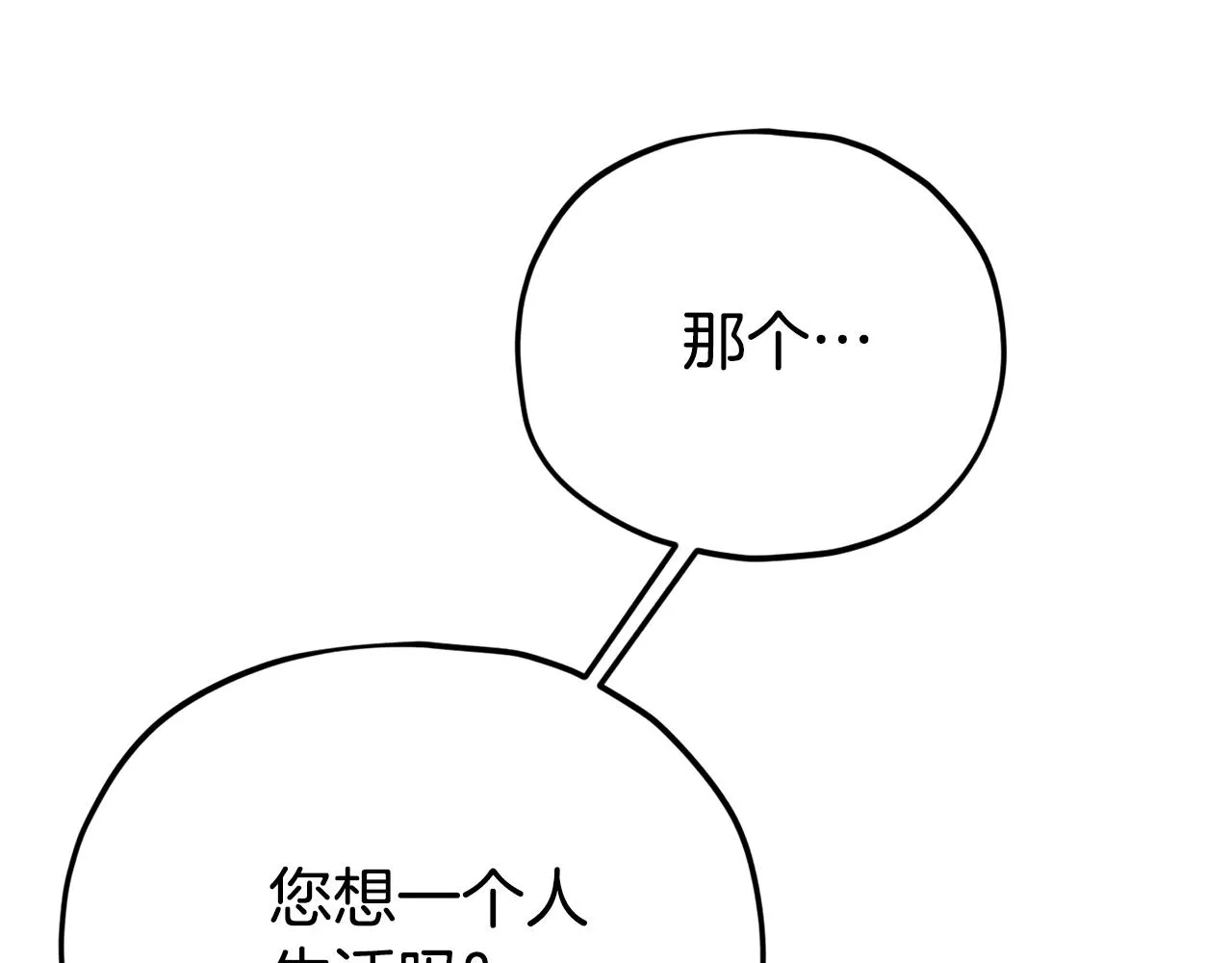 第87话 时间回溯 第116页