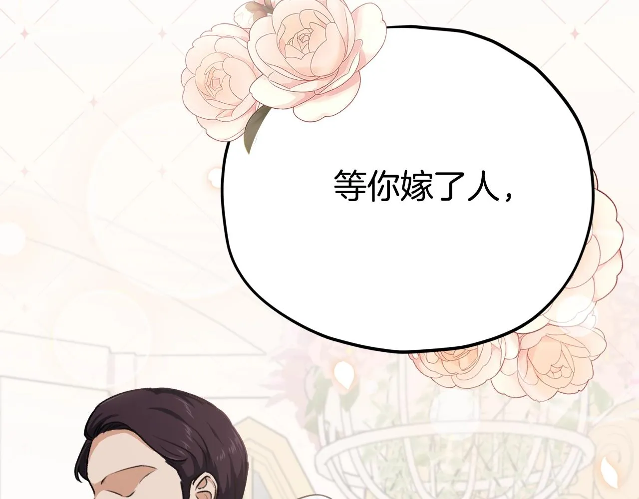 第87话 时间回溯 第120页