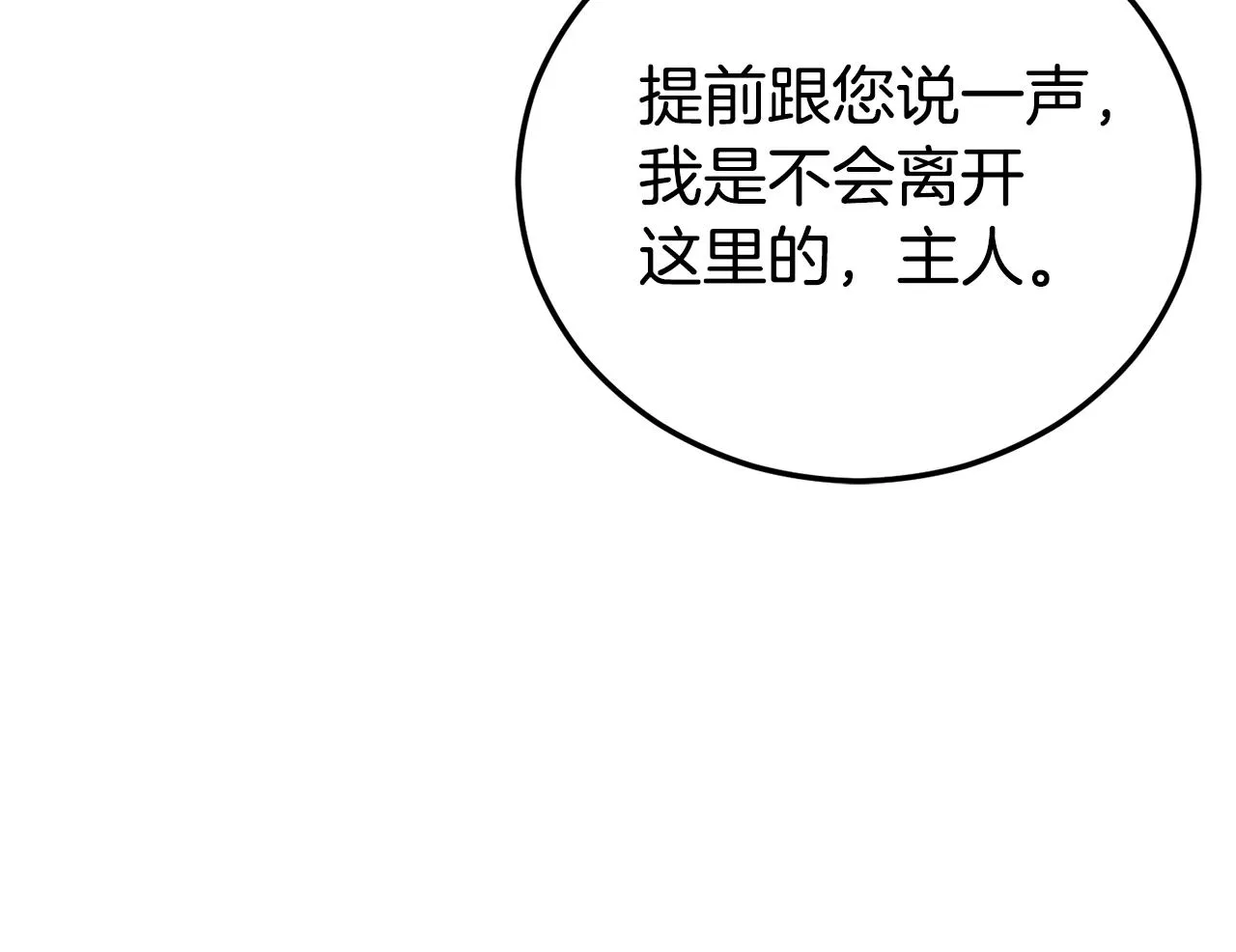 第87话 时间回溯 第125页
