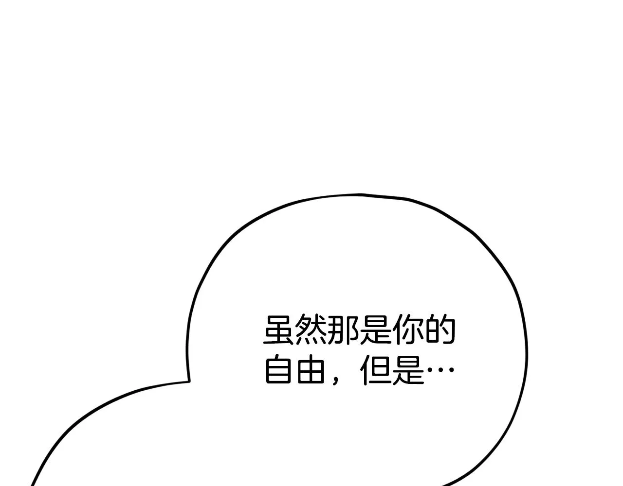 第87话 时间回溯 第132页