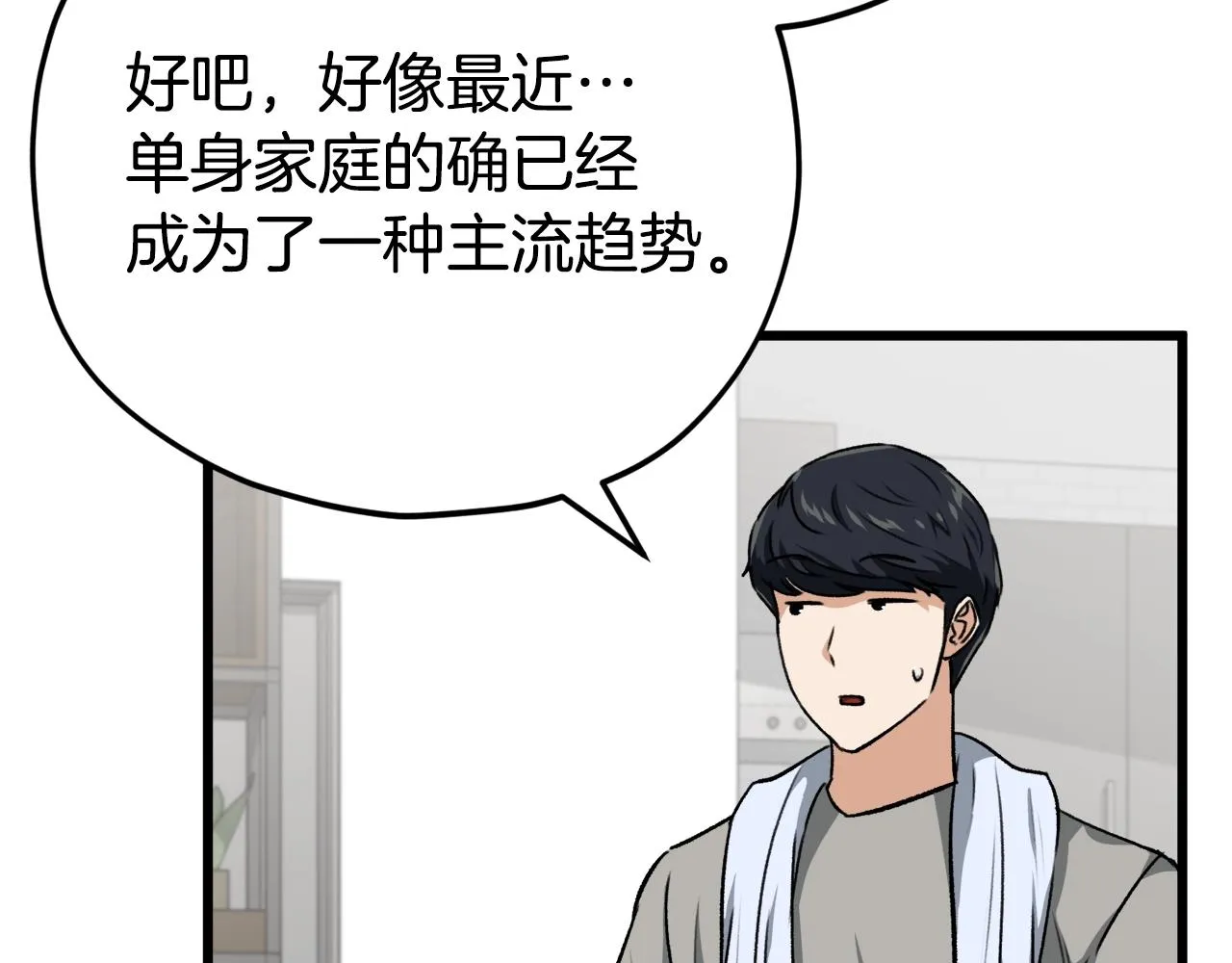 第87话 时间回溯 第133页