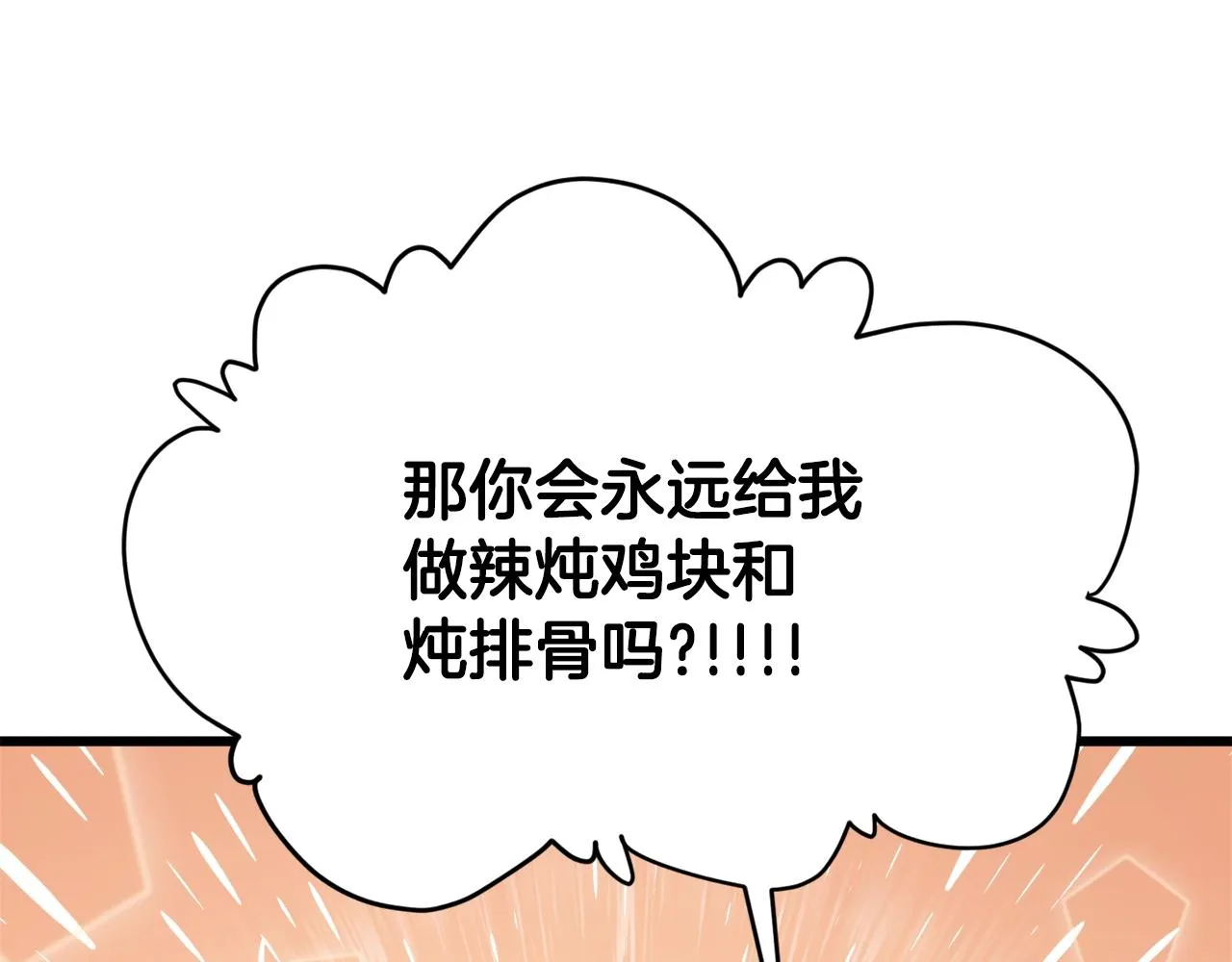第87话 时间回溯 第136页