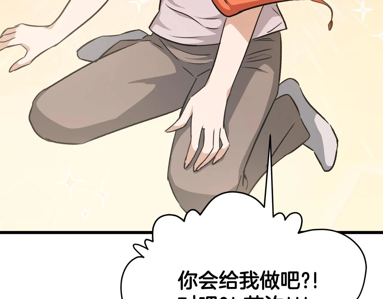 第87话 时间回溯 第138页