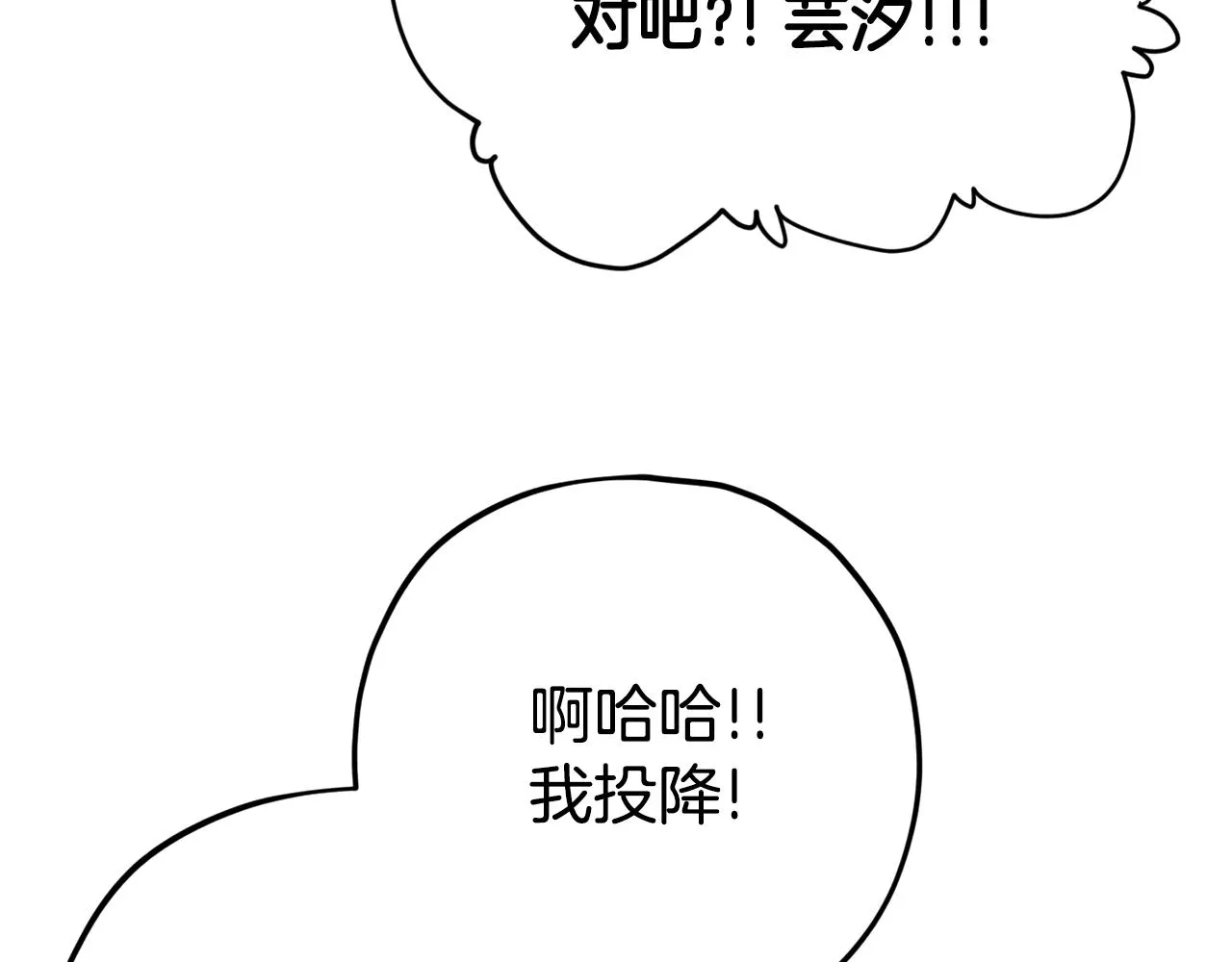 第87话 时间回溯 第139页