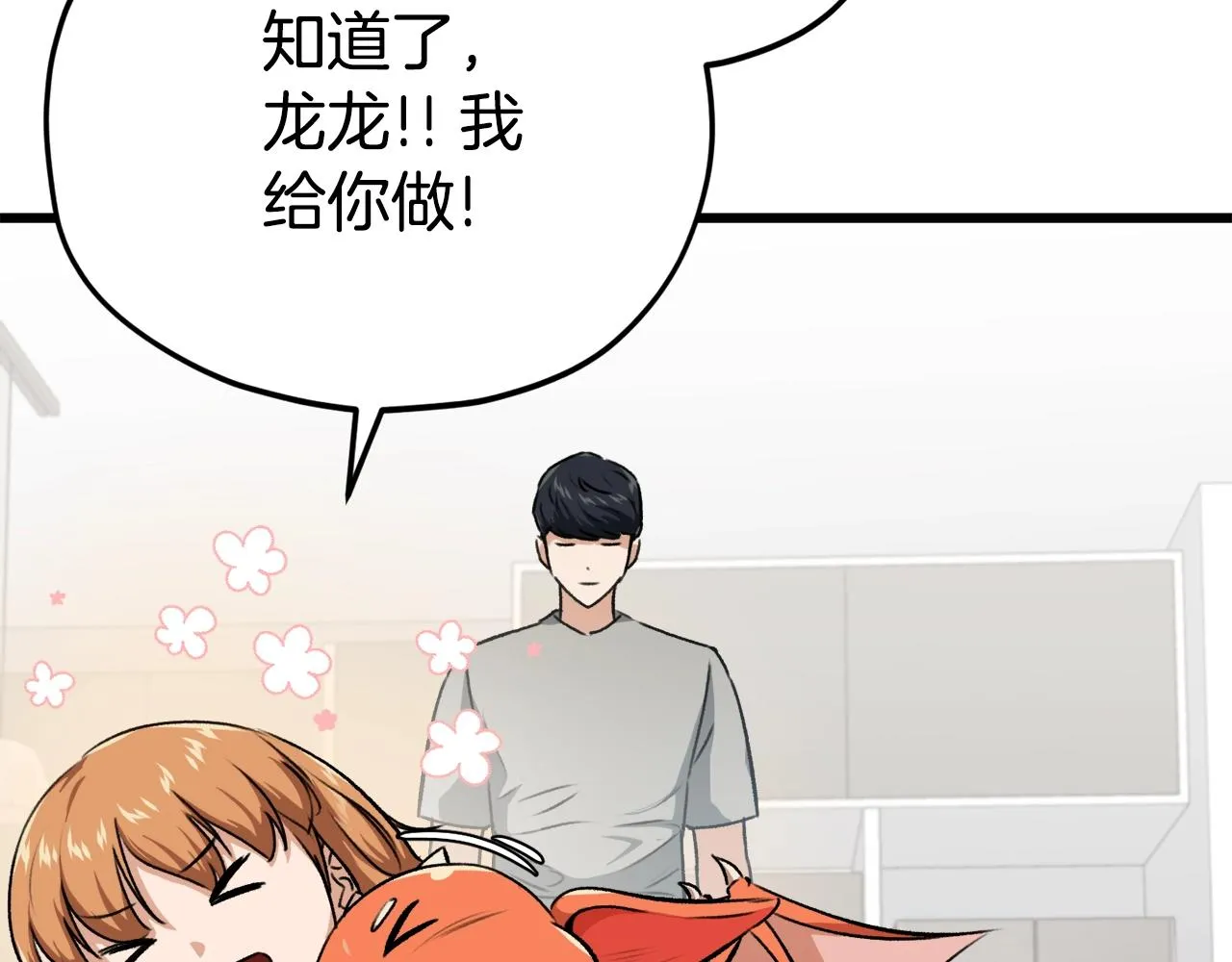 第87话 时间回溯 第140页