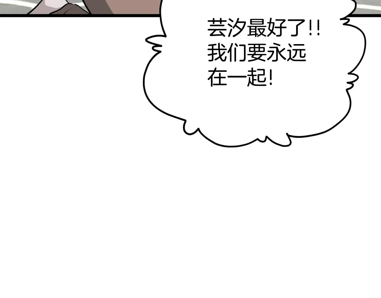 第87话 时间回溯 第142页