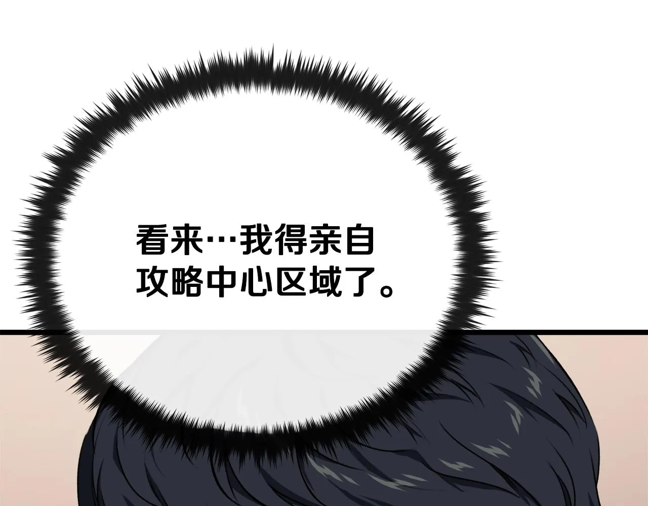 第87话 时间回溯 第143页