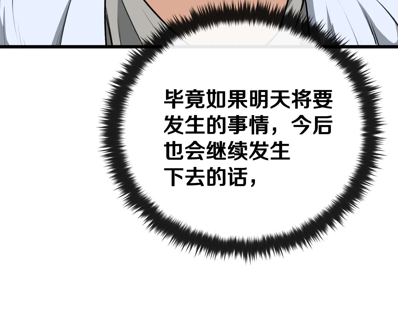 第87话 时间回溯 第145页