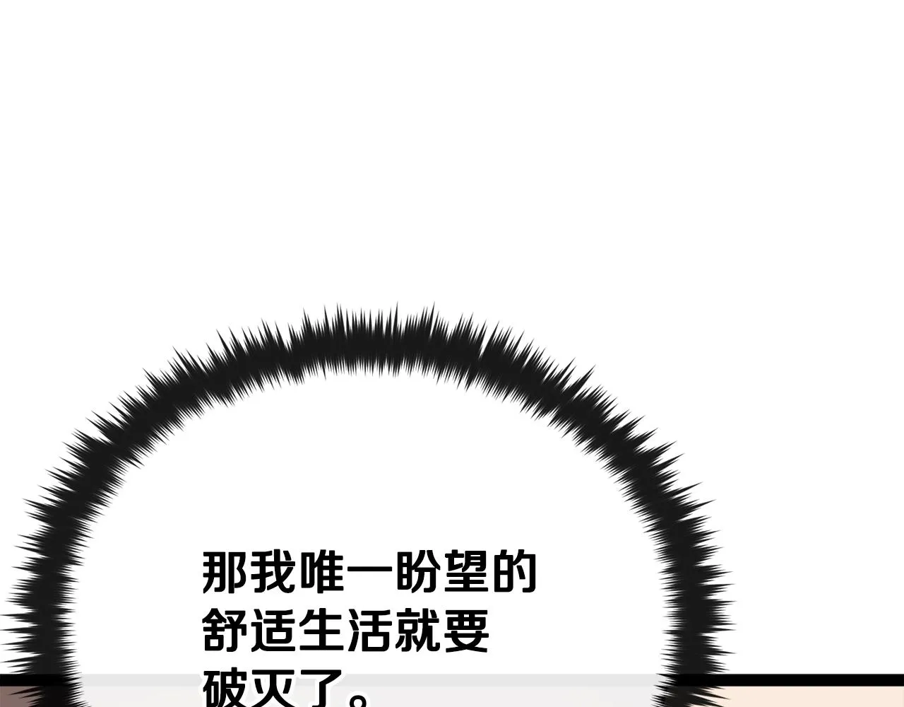 第87话 时间回溯 第147页