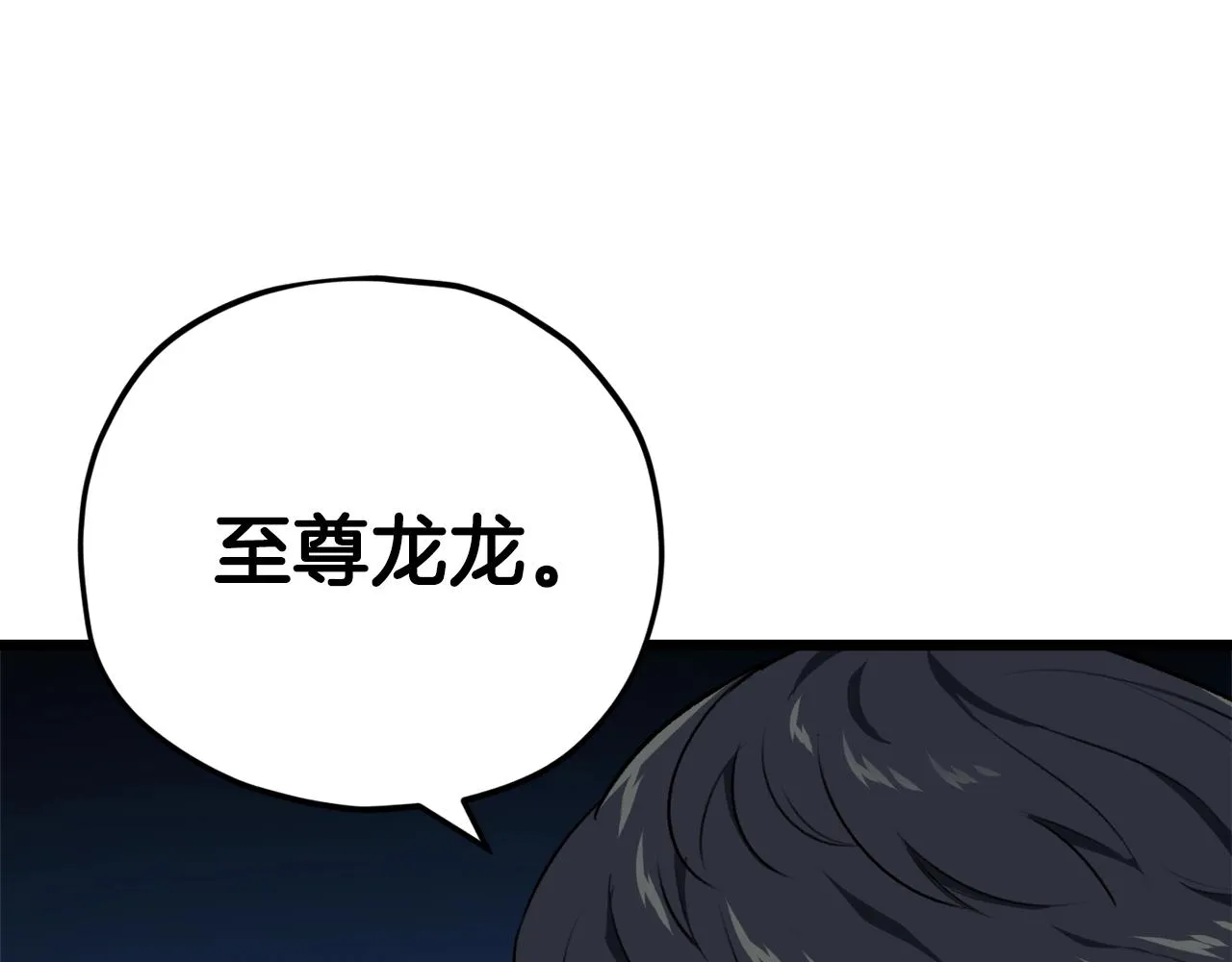 第87话 时间回溯 第150页