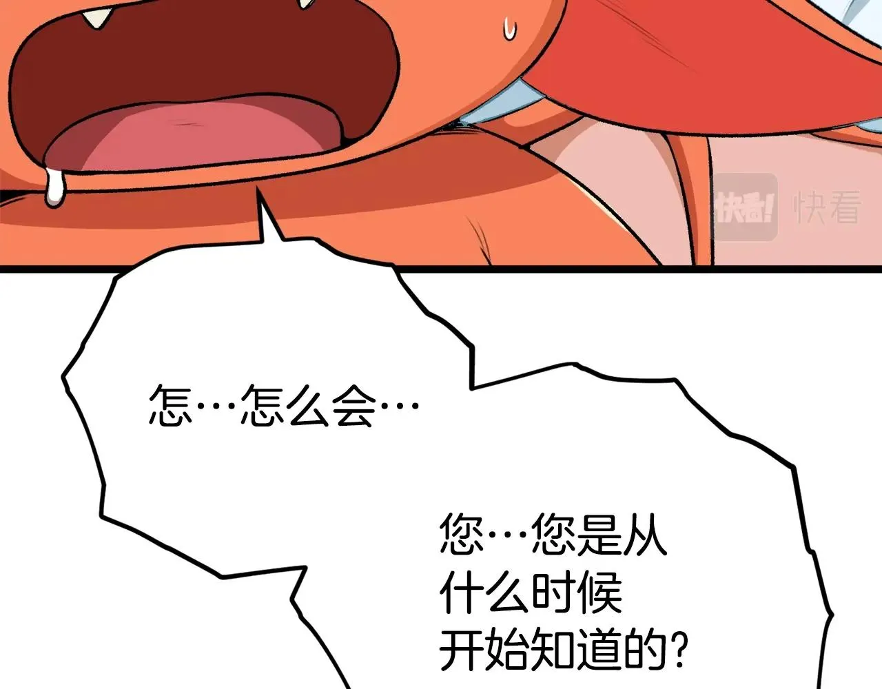 第87话 时间回溯 第152页