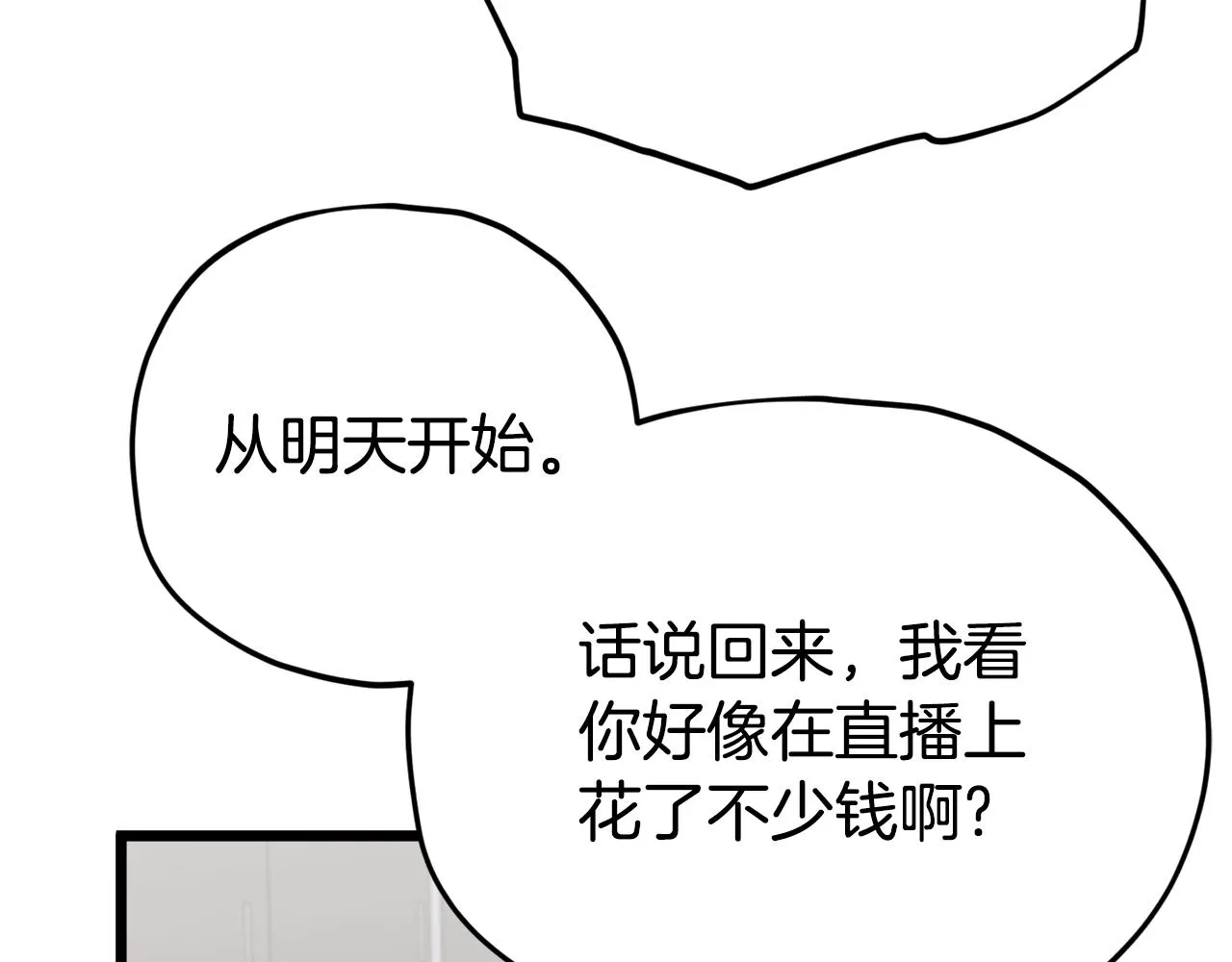 第87话 时间回溯 第153页