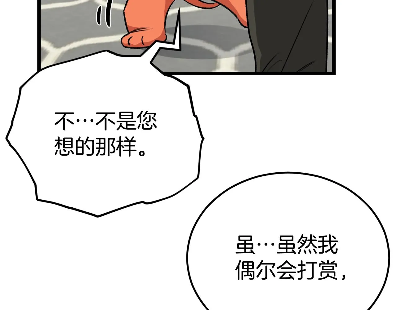 第87话 时间回溯 第155页
