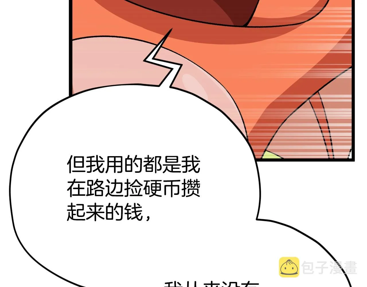 第87话 时间回溯 第157页