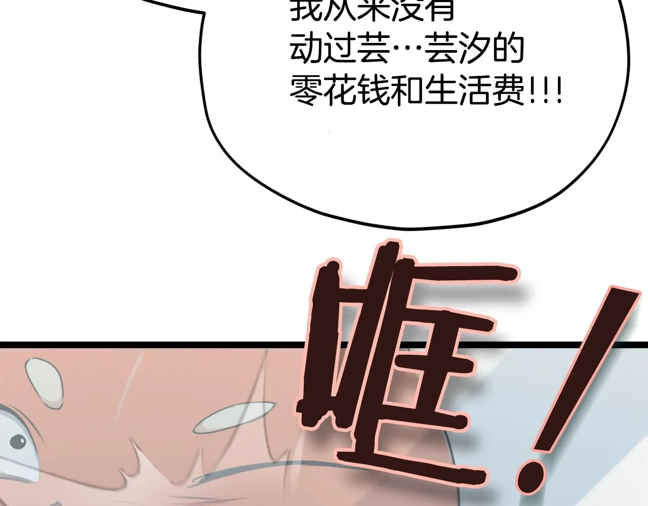第87话 时间回溯 第158页